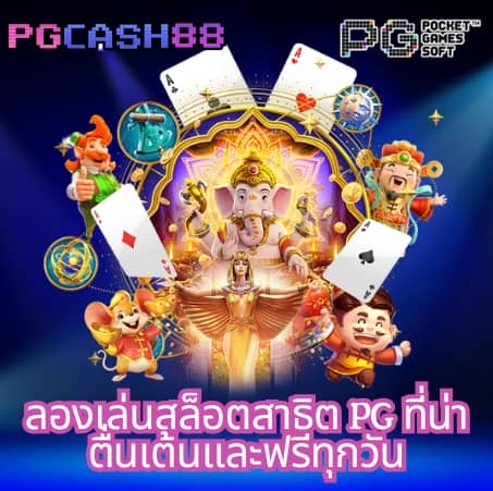 get77 เว็บ ตรง
